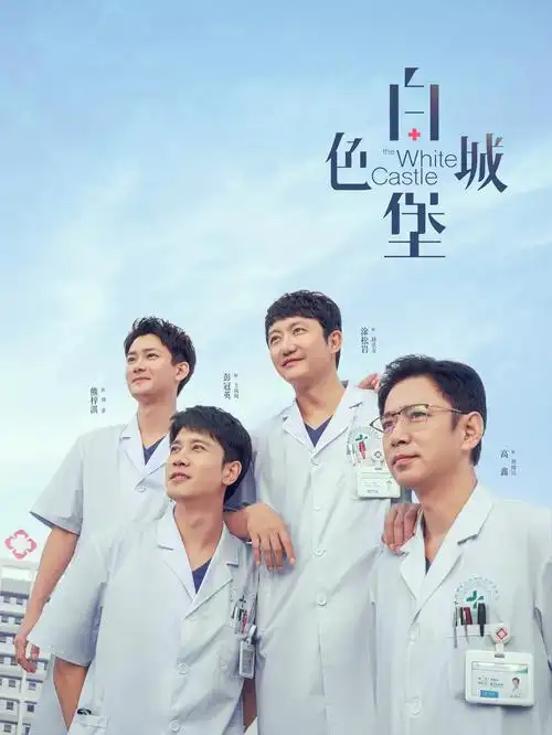 三餐四季 热播电视剧全集在线看