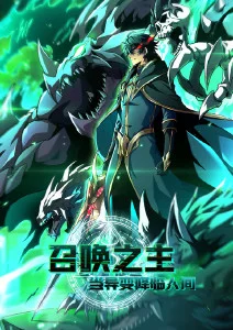 夏日回声 校园青春动漫全12话